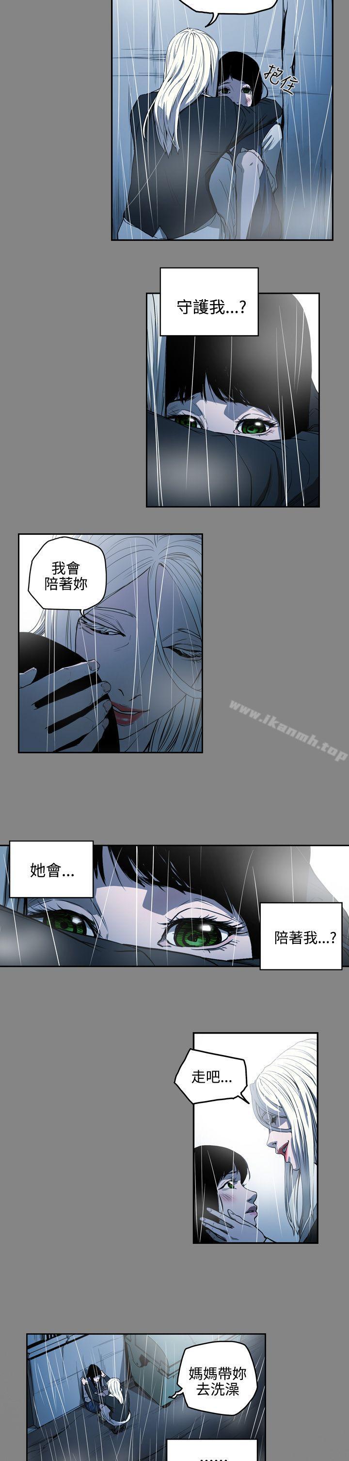 韩国漫画ACE:禁断的诈欺之夜韩漫_ACE:禁断的诈欺之夜-第2季-第3话在线免费阅读-韩国漫画-第11张图片