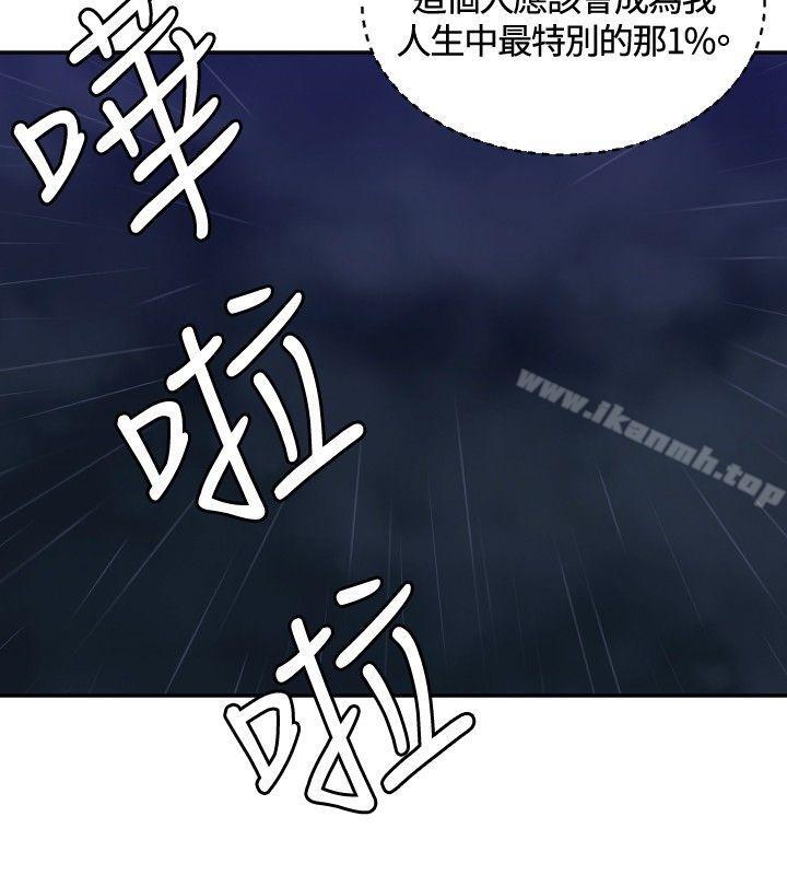 韩国漫画索多玛俱乐部(完结)韩漫_索多玛俱乐部(完结)-第7话在线免费阅读-韩国漫画-第23张图片