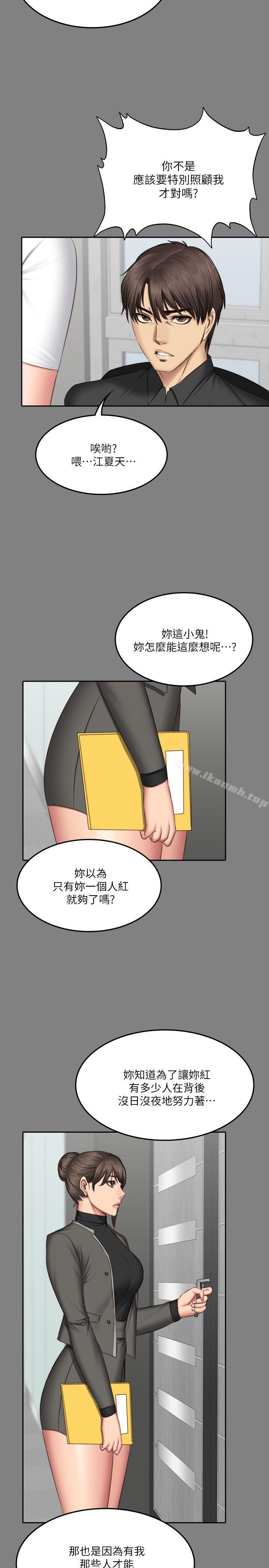 韩国漫画制作人:练习生韩漫_制作人:练习生-第64话在线免费阅读-韩国漫画-第14张图片