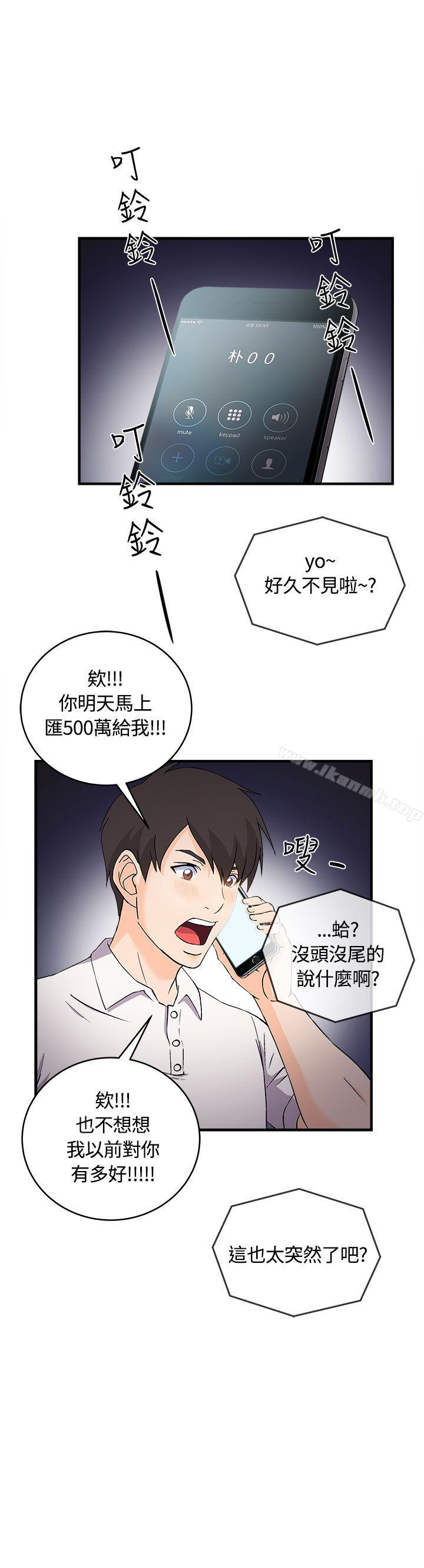 韩国漫画制服的诱惑韩漫_制服的诱惑-银行员(3)在线免费阅读-韩国漫画-第22张图片