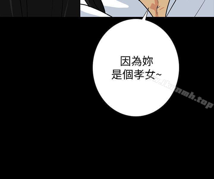 韩国漫画隐密的诱惑韩漫_隐密的诱惑-第14话-文庆安插的间谍在线免费阅读-韩国漫画-第6张图片