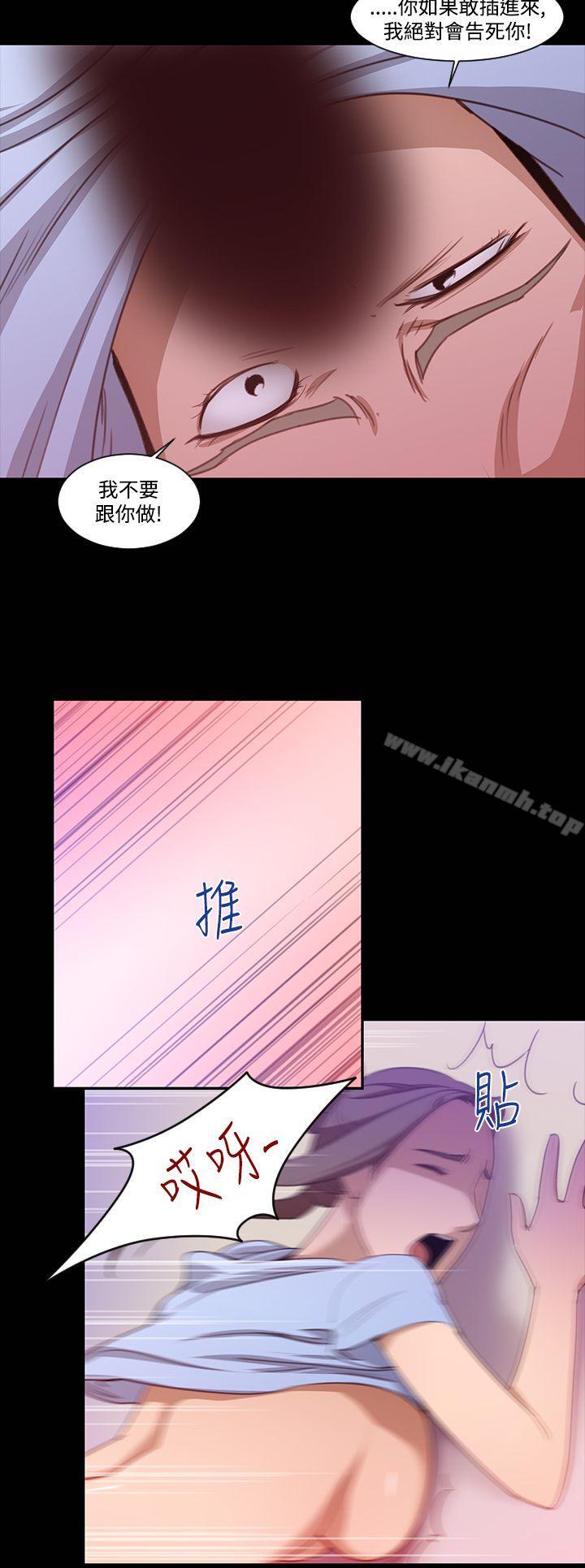 韩国漫画祸乱(完结)韩漫_祸乱(完结)-第19话-援交女郎的烦恼3在线免费阅读-韩国漫画-第16张图片