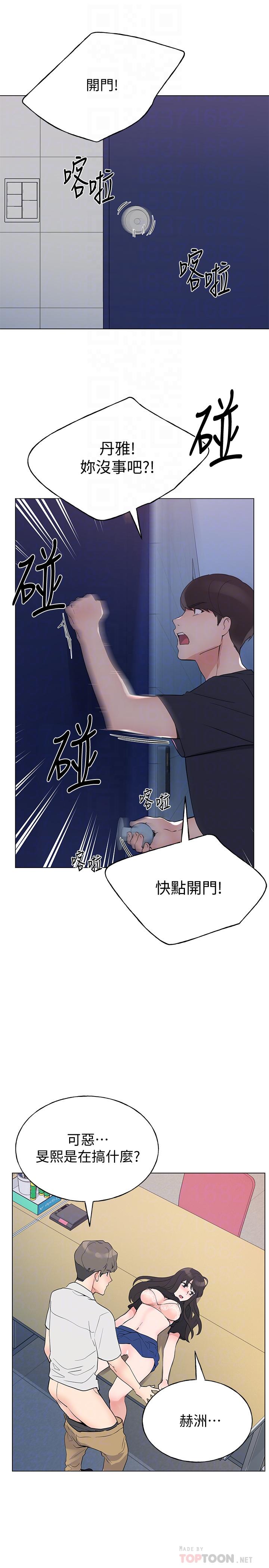 韩国漫画重考生韩漫_重考生-第96话-温柔安慰丹雅在线免费阅读-韩国漫画-第10张图片