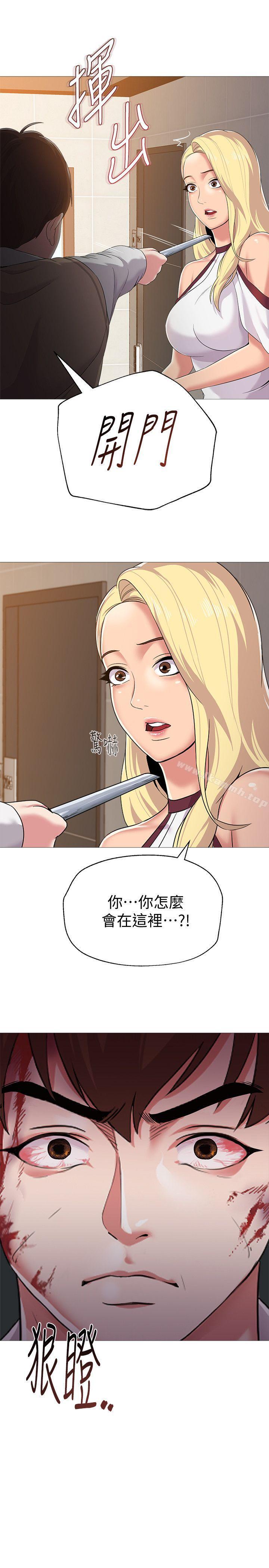 韩国漫画堕落教师韩漫_堕落教师-第22话-秀哲突如其来的告白在线免费阅读-韩国漫画-第3张图片