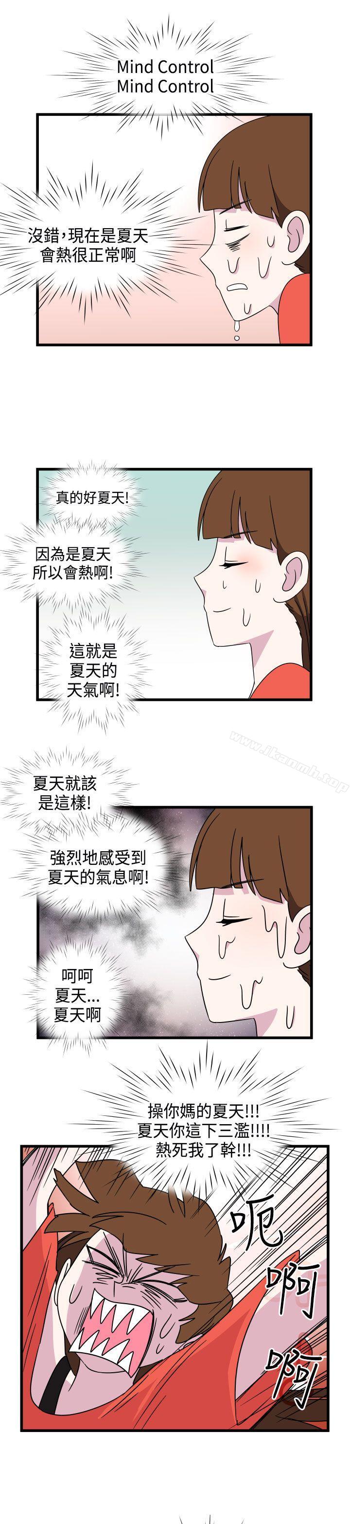 韩国漫画腹黑女的异想世界韩漫_腹黑女的异想世界-第9话在线免费阅读-韩国漫画-第5张图片