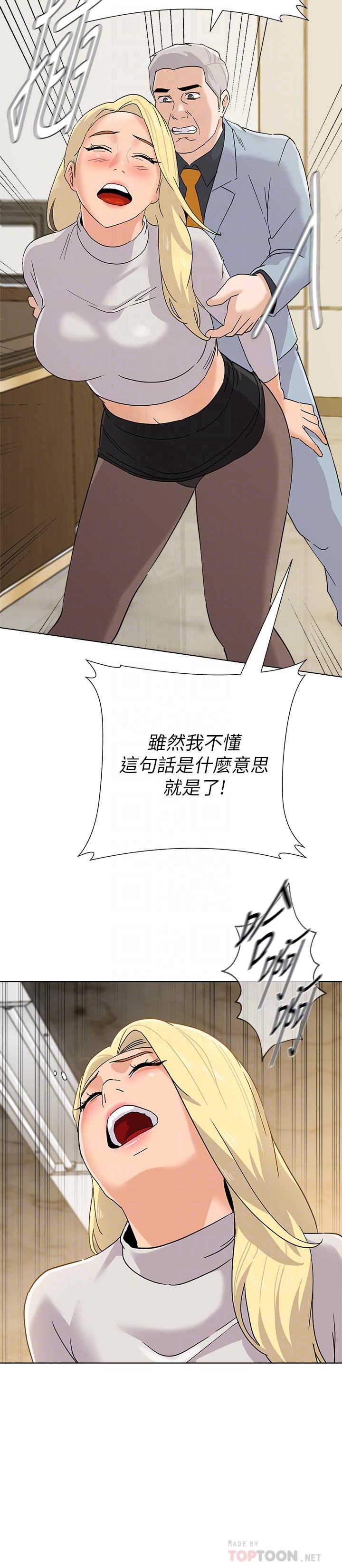 韩国漫画堕落教师韩漫_堕落教师-第89话-狼师的下场在线免费阅读-韩国漫画-第4张图片