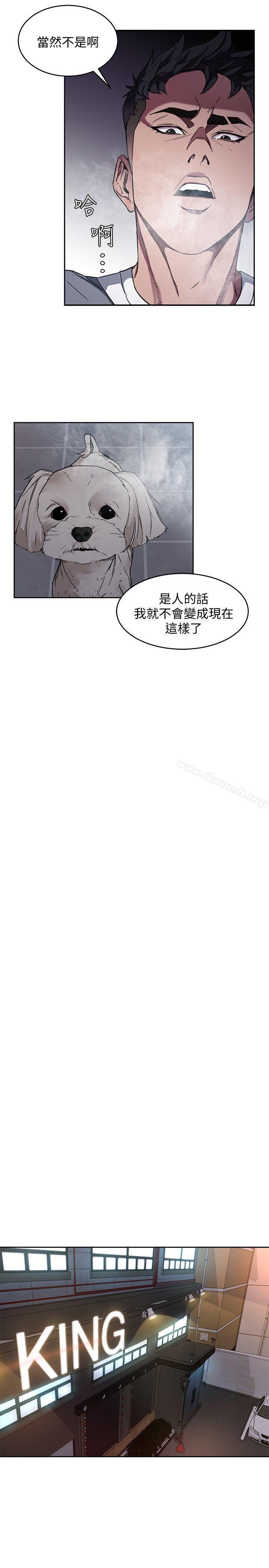 韩国漫画致命游戏韩漫_致命游戏-第3话-勾引别人男友的下场在线免费阅读-韩国漫画-第42张图片