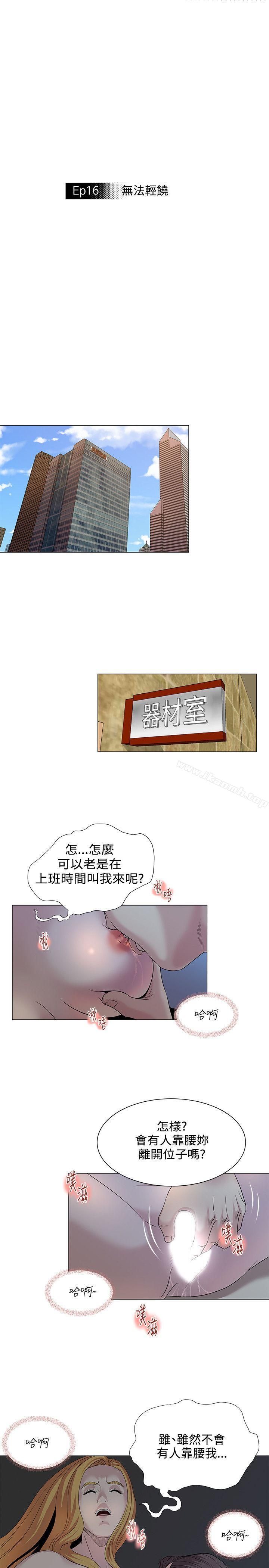 韩国漫画OFFICE-TROUBLE韩漫_OFFICE-TROUBLE-第16话在线免费阅读-韩国漫画-第4张图片