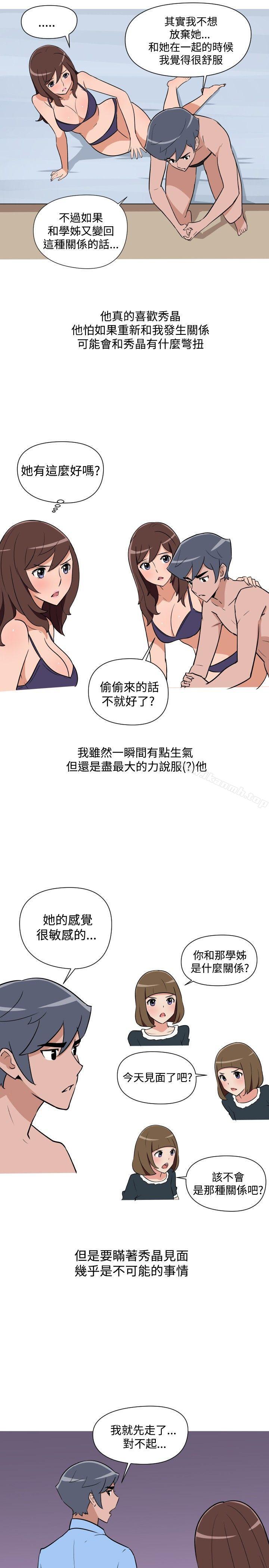 韩国漫画调教女大生韩漫_调教女大生-第18话在线免费阅读-韩国漫画-第13张图片