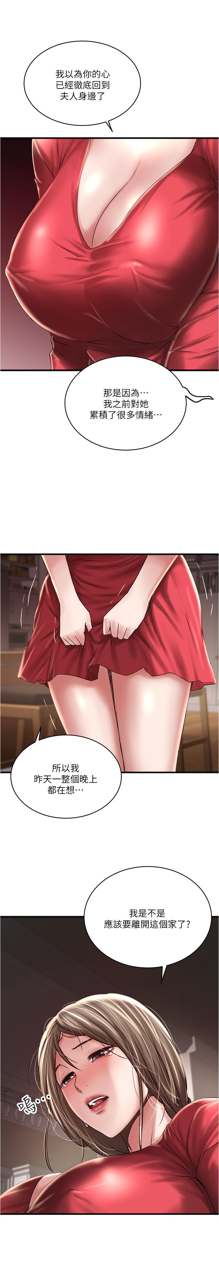 韩国漫画下女,初希韩漫_下女,初希-第61话-我想要在线免费阅读-韩国漫画-第22张图片