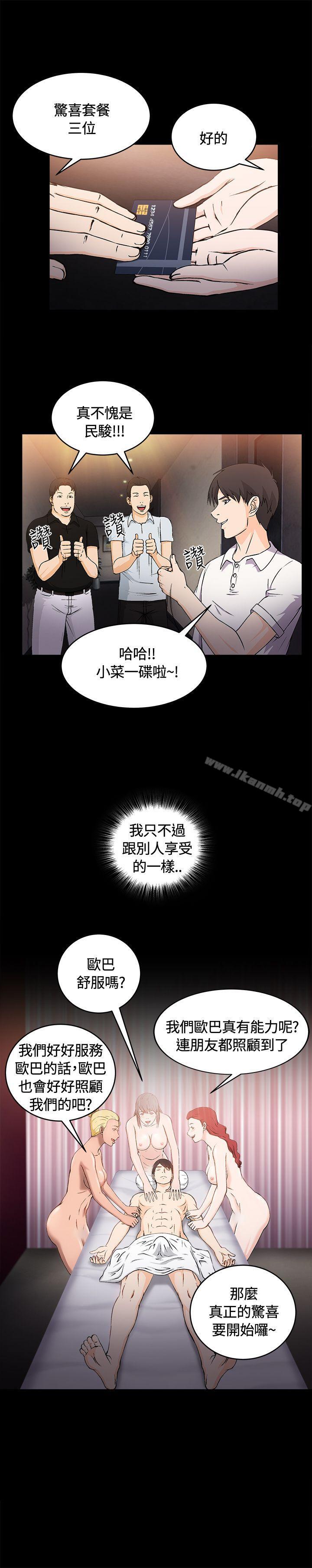 韩国漫画制服的诱惑韩漫_制服的诱惑-银行员(3)在线免费阅读-韩国漫画-第18张图片