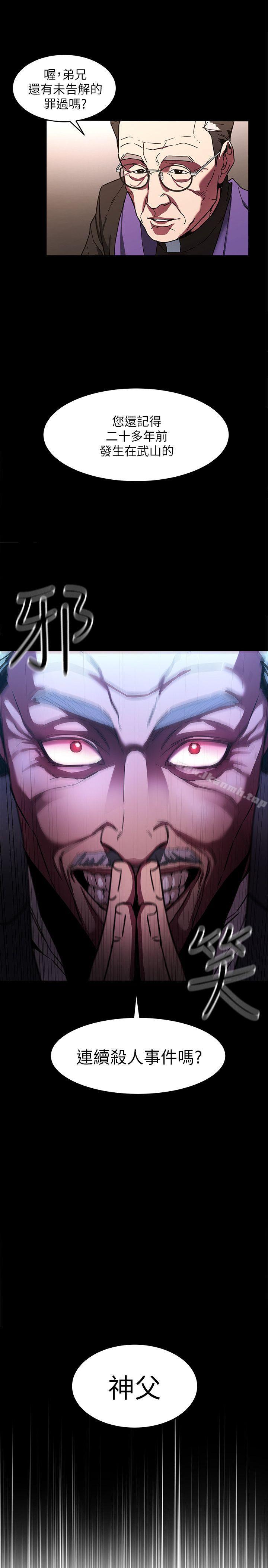 韩国漫画致命游戏韩漫_致命游戏-第6话-参加派对的17个人在线免费阅读-韩国漫画-第13张图片