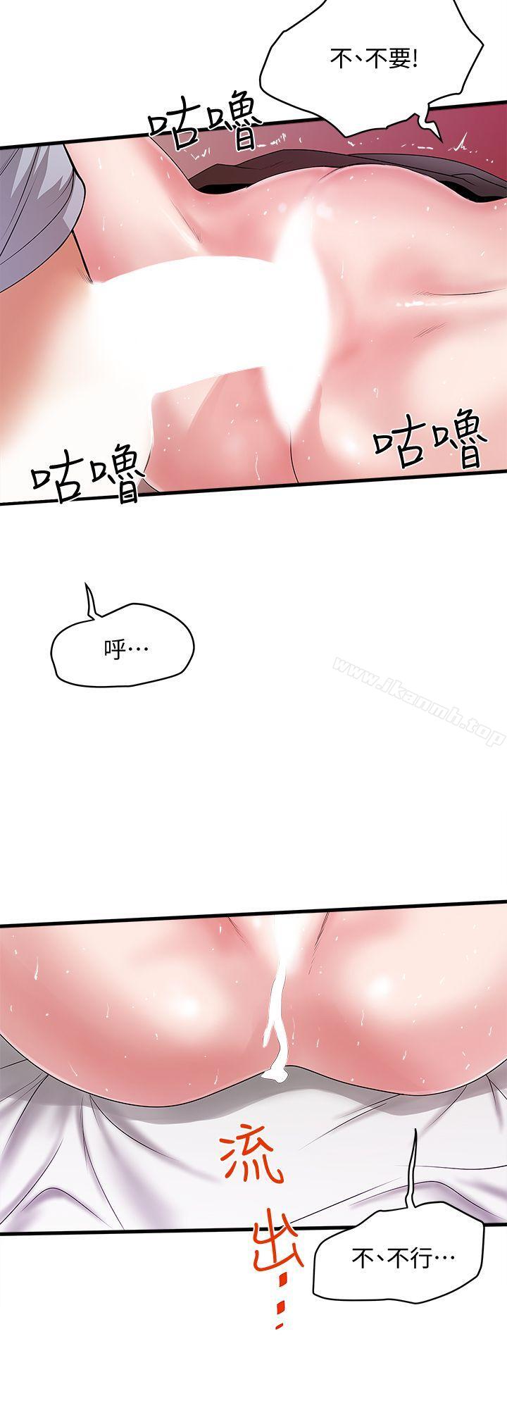 韩国漫画下女,初希韩漫_下女,初希-第6话-重振雄风在线免费阅读-韩国漫画-第6张图片