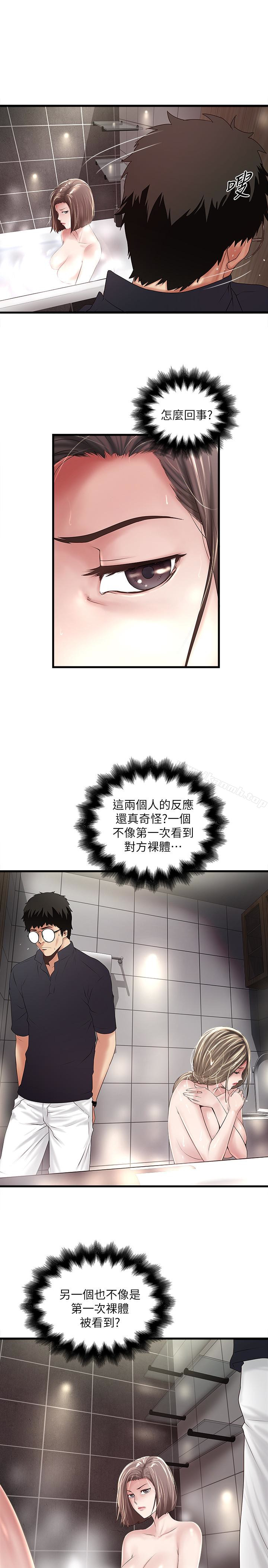 韩国漫画下女,初希韩漫_下女,初希-第42话-要求内射的帮佣在线免费阅读-韩国漫画-第6张图片