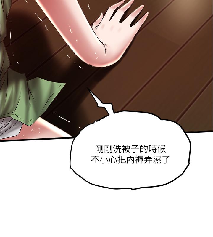 韩国漫画下女,初希韩漫_下女,初希-第70话-像是大扫除般的淫乱吸允在线免费阅读-韩国漫画-第31张图片