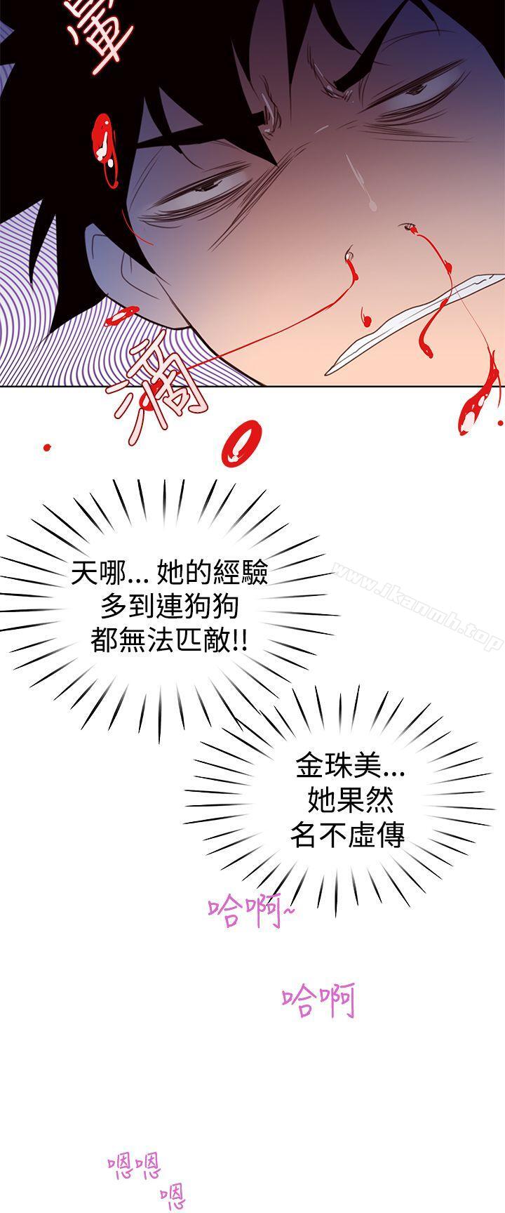 韩国漫画他的那里(完结)韩漫_他的那里(完结)-第4话在线免费阅读-韩国漫画-第2张图片