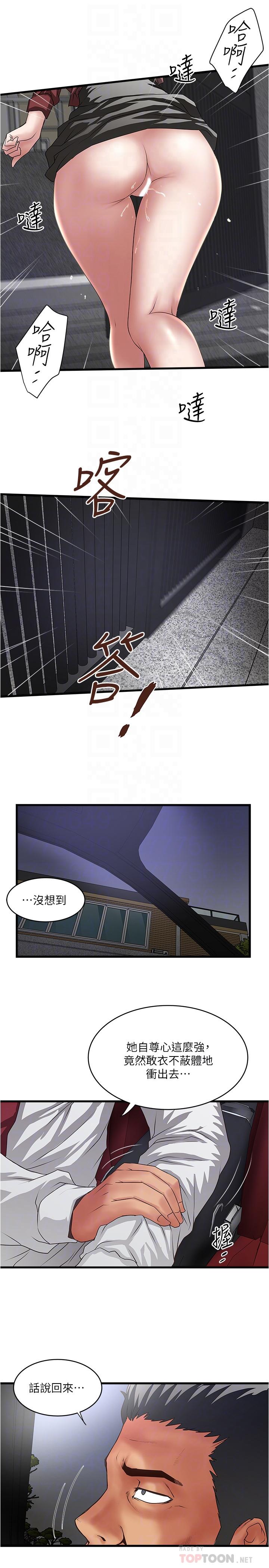韩国漫画下女,初希韩漫_下女,初希-第85话-反击的序章在线免费阅读-韩国漫画-第10张图片