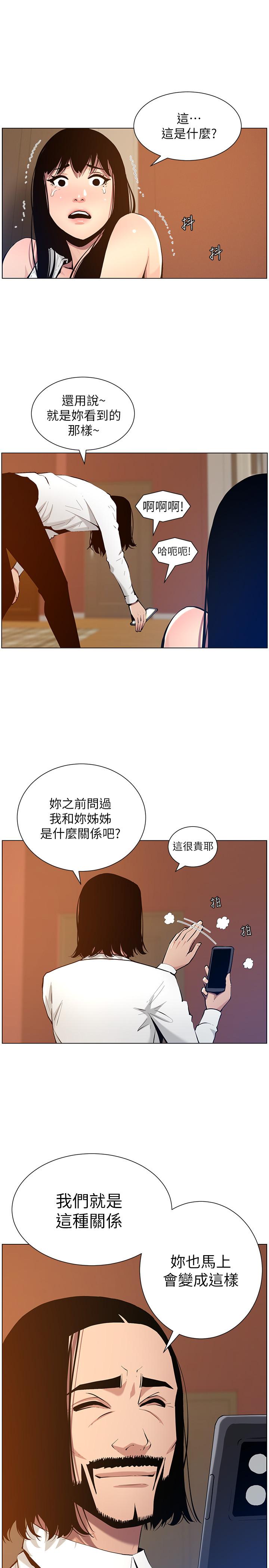 韩国漫画姐妹与继父韩漫_姐妹与继父-第101话-为家人付出一切的姐姐在线免费阅读-韩国漫画-第9张图片