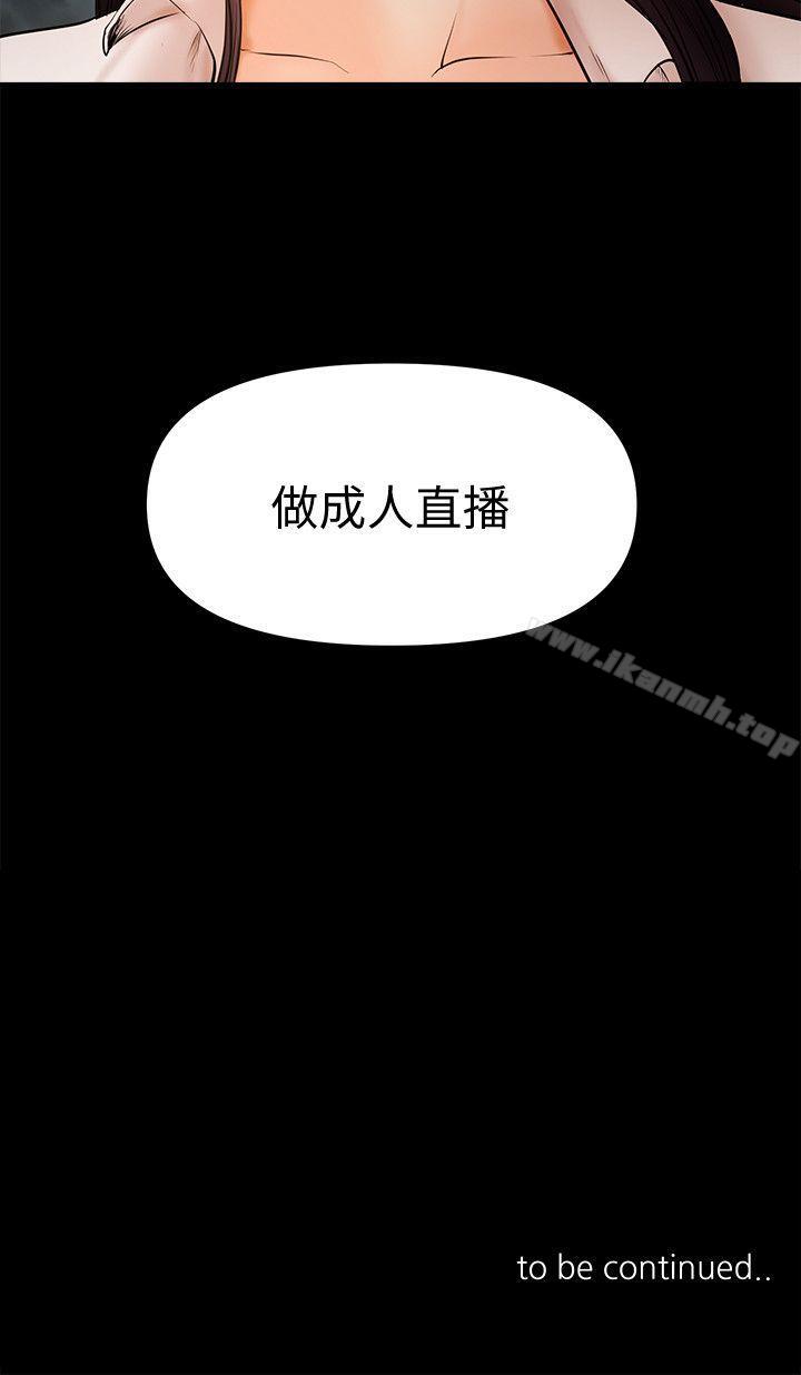 韩国漫画干爹我还要韩漫_干爹我还要-第20话-我爱妳，我要插进去了!在线免费阅读-韩国漫画-第17张图片