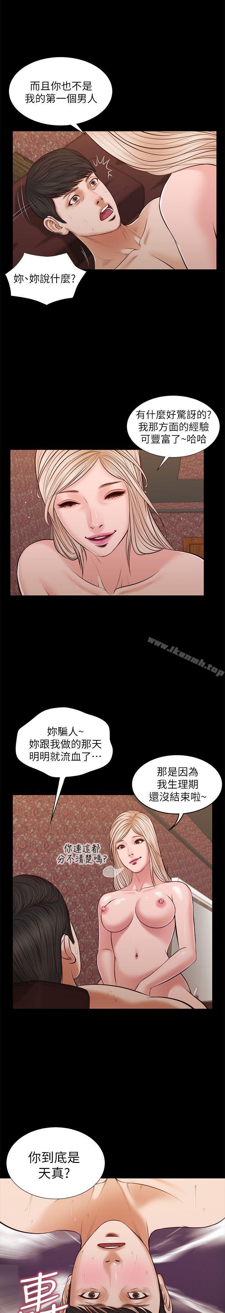 韩国漫画流浪猫韩漫_流浪猫-最终话-你是天真还是傻?在线免费阅读-韩国漫画-第26张图片