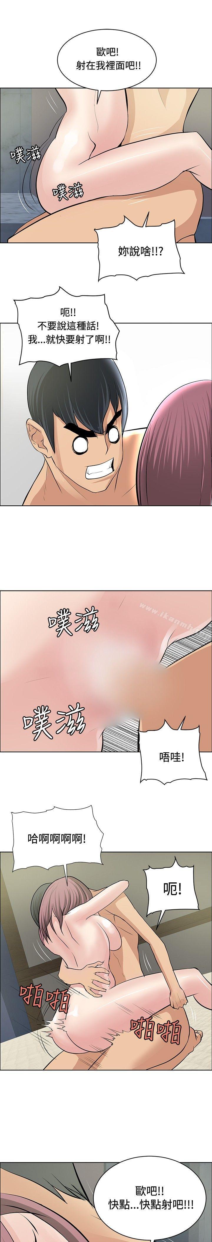 韩国漫画催眠师韩漫_催眠师-第23话在线免费阅读-韩国漫画-第21张图片