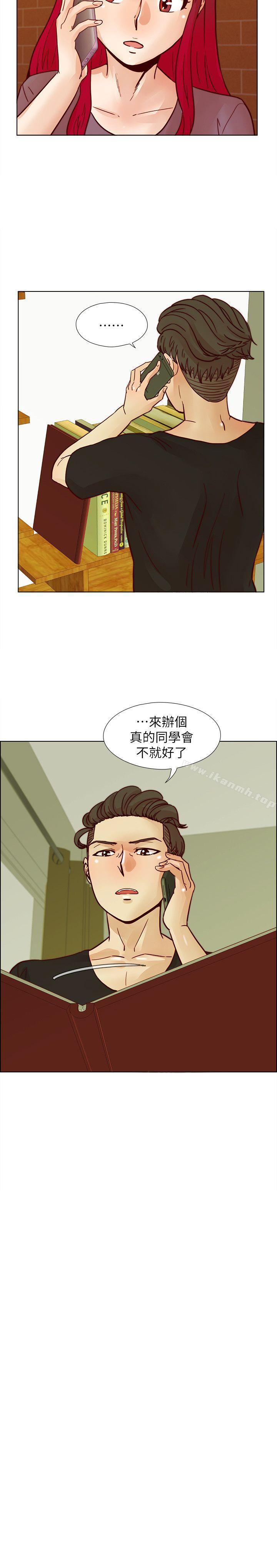 韩国漫画荒淫同学会韩漫_荒淫同学会-第36话-情欲同学会的开端在线免费阅读-韩国漫画-第21张图片