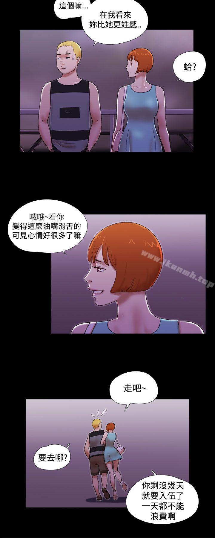 韩国漫画She：我的魅惑女友韩漫_She：我的魅惑女友-第40话在线免费阅读-韩国漫画-第12张图片