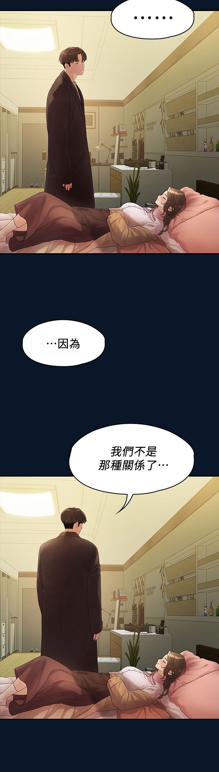 韩国漫画我们的非常关系韩漫_我们的非常关系-第46话-相佑，陪我睡一晚吧在线免费阅读-韩国漫画-第23张图片