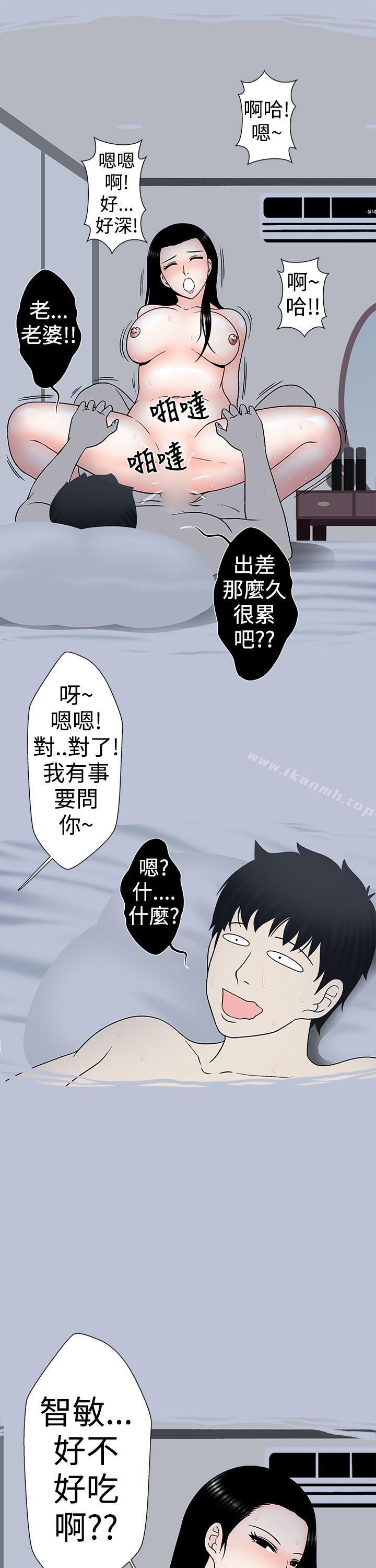 韩国漫画想入非非韩漫_想入非非-小姨子与妻子(上)在线免费阅读-韩国漫画-第19张图片