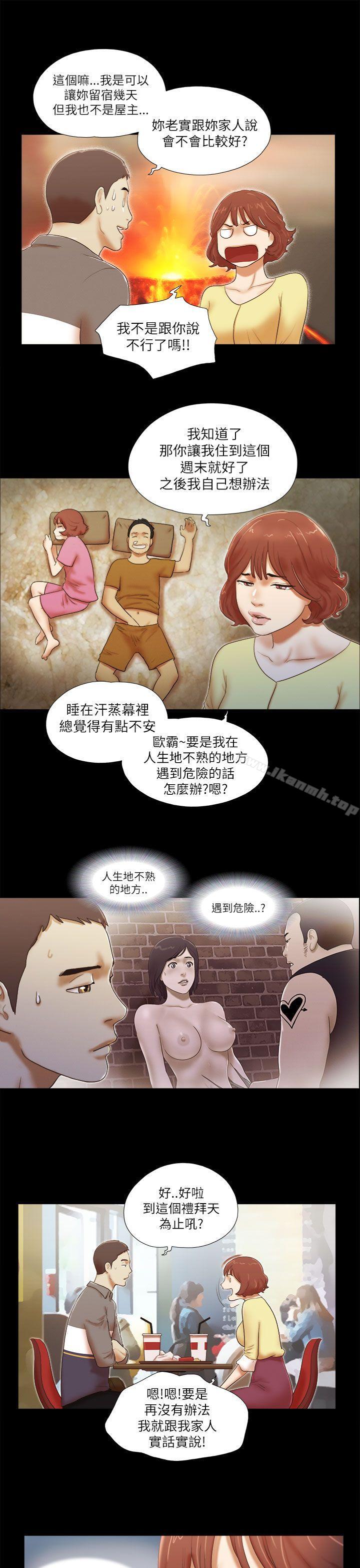 韩国漫画She：我的魅惑女友韩漫_She：我的魅惑女友-第46话在线免费阅读-韩国漫画-第5张图片