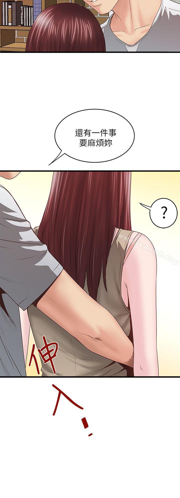 韩国漫画下女,初希韩漫_下女,初希-第4话-意外的画面在线免费阅读-韩国漫画-第47张图片