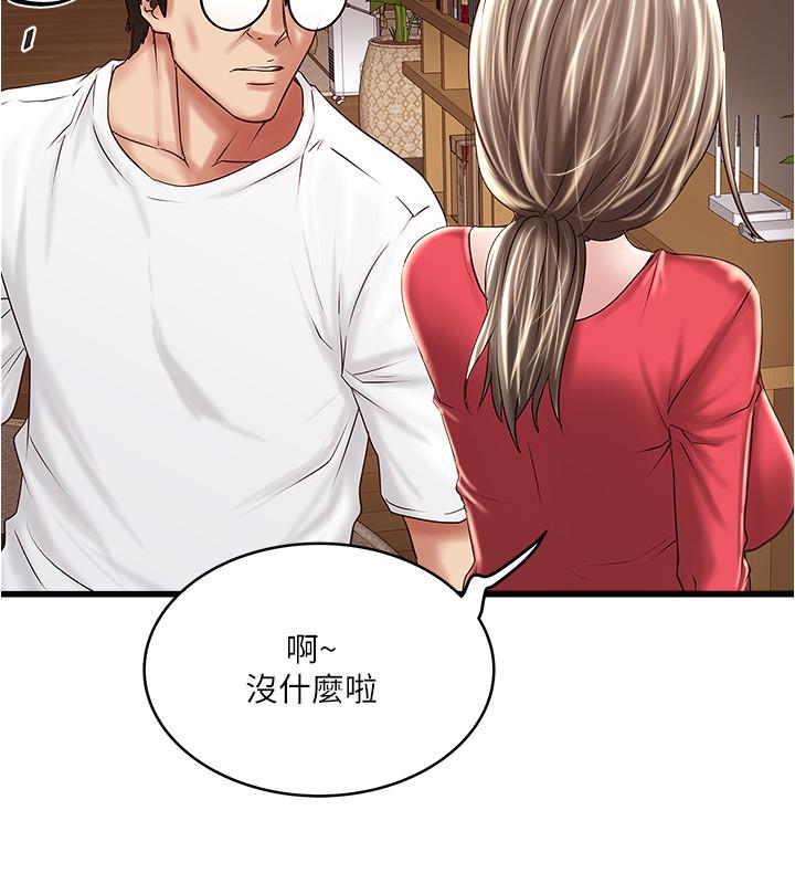 韩国漫画下女,初希韩漫_下女,初希-第61话-我想要在线免费阅读-韩国漫画-第19张图片