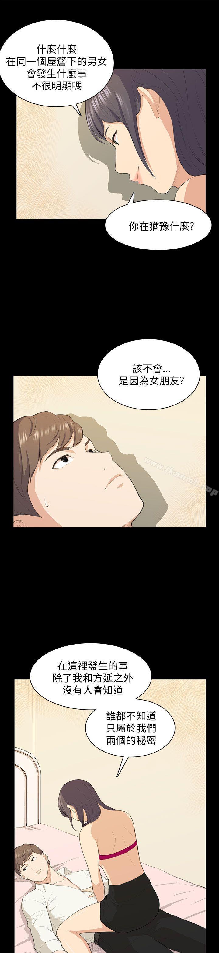 韩国漫画斯德哥尔摩症候群韩漫_斯德哥尔摩症候群-第16话在线免费阅读-韩国漫画-第21张图片