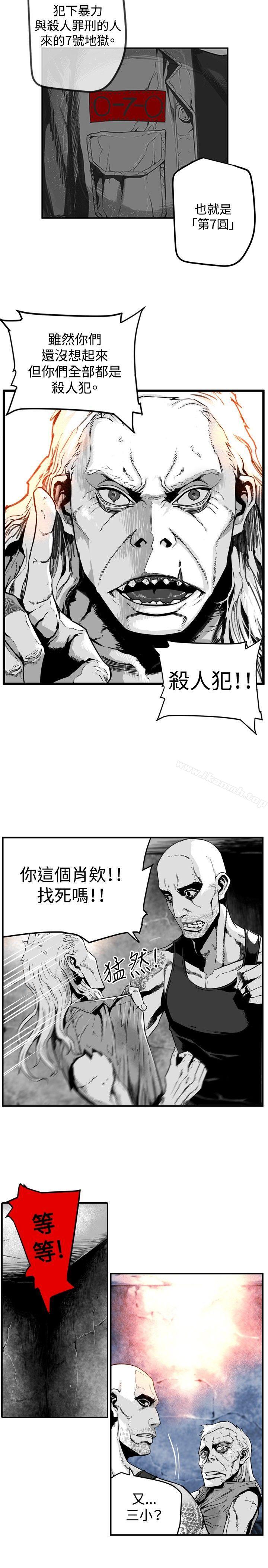 韩国漫画第7圆（完结）韩漫_第7圆（完结）-第17话在线免费阅读-韩国漫画-第3张图片