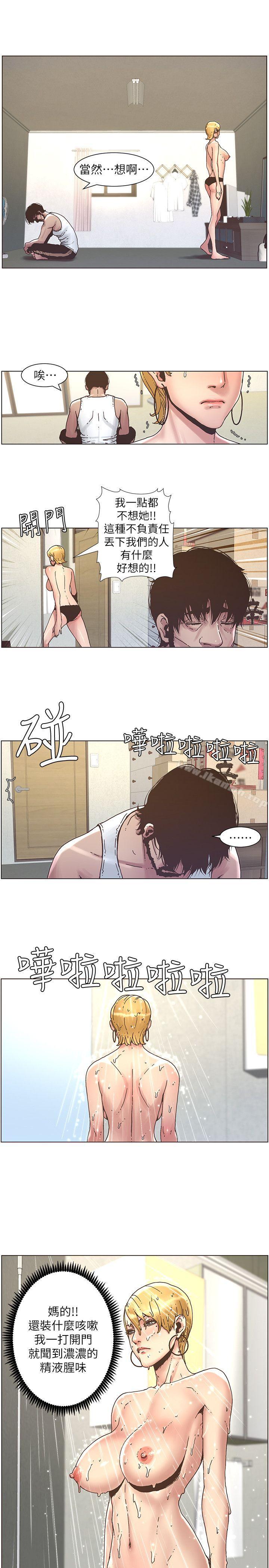 韩国漫画姐妹与继父韩漫_姐妹与继父-第20话-照料两姐妹的继父在线免费阅读-韩国漫画-第16张图片