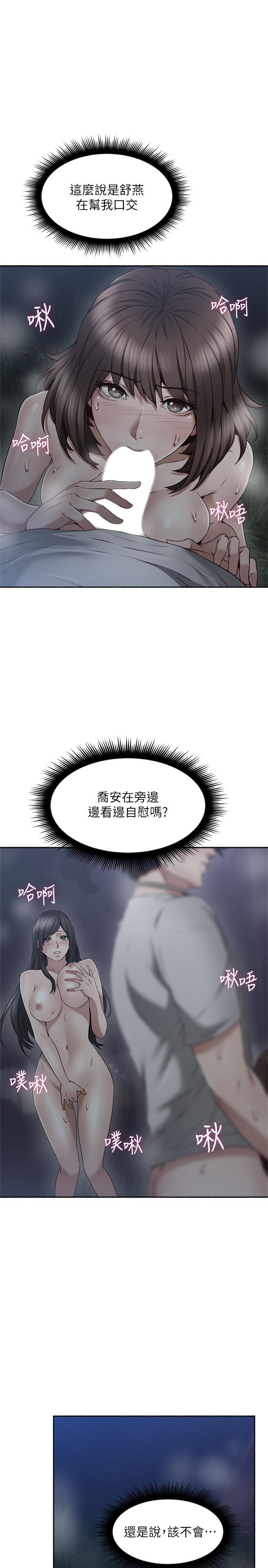 韩国漫画邻居人妻韩漫_邻居人妻-第47话-两个女人的较劲在线免费阅读-韩国漫画-第11张图片