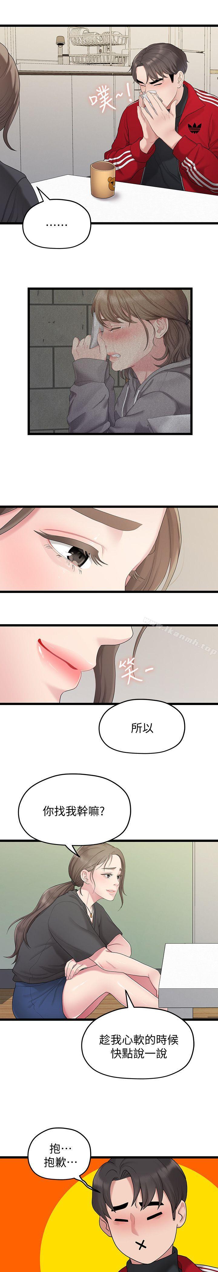 韩国漫画我们的非常关系韩漫_我们的非常关系-第31话-爱情也需要努力经营在线免费阅读-韩国漫画-第5张图片