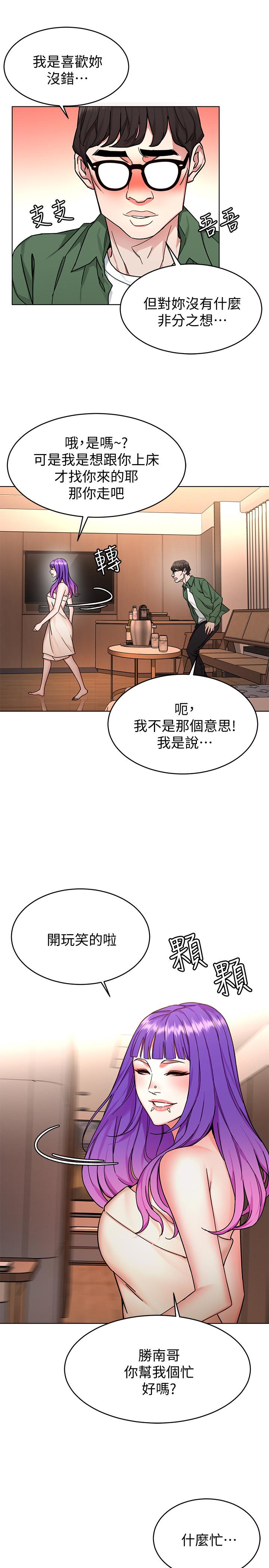 韩国漫画致命游戏韩漫_致命游戏-第51话-出卖自己的肉体也在所不惜在线免费阅读-韩国漫画-第29张图片