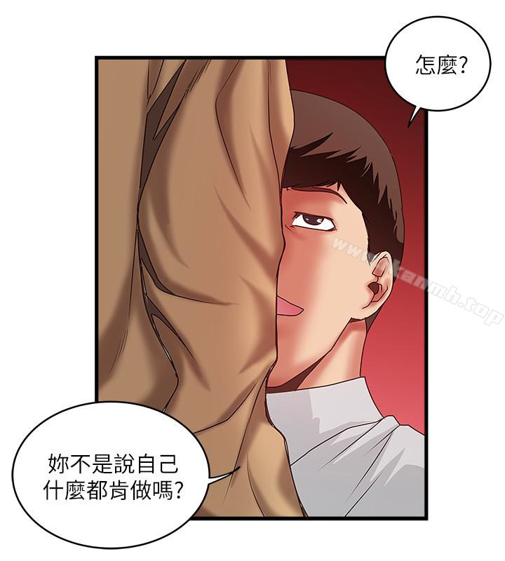 韩国漫画下女,初希韩漫_下女,初希-第36话-请你轻一点…在线免费阅读-韩国漫画-第16张图片