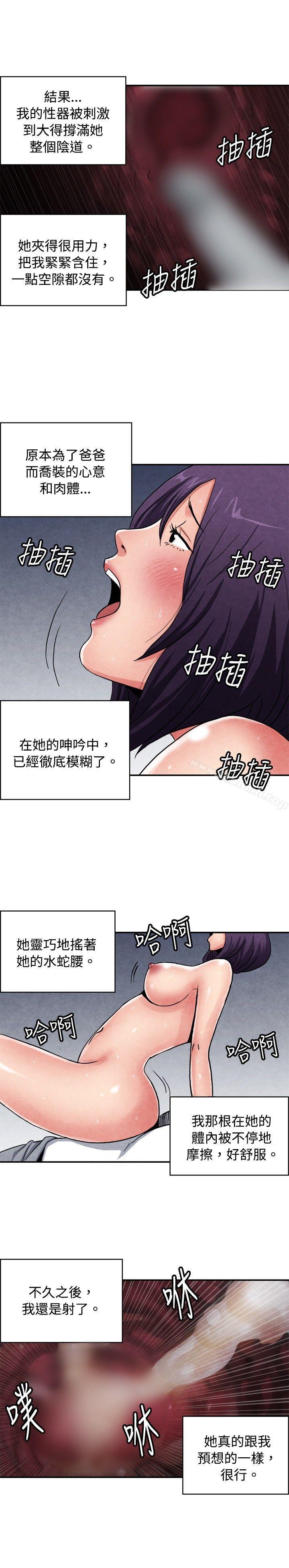 韩国漫画生物学的女性攻略法韩漫_生物学的女性攻略法-CASE-09-3.-让我眩目的看护在线免费阅读-韩国漫画-第4张图片