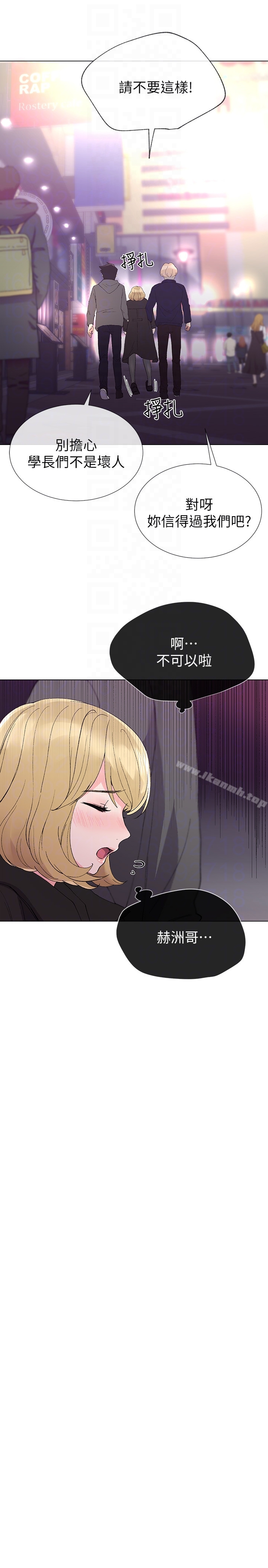 韩国漫画重考生韩漫_重考生-第31话-恺芯被强行掳走?!在线免费阅读-韩国漫画-第11张图片