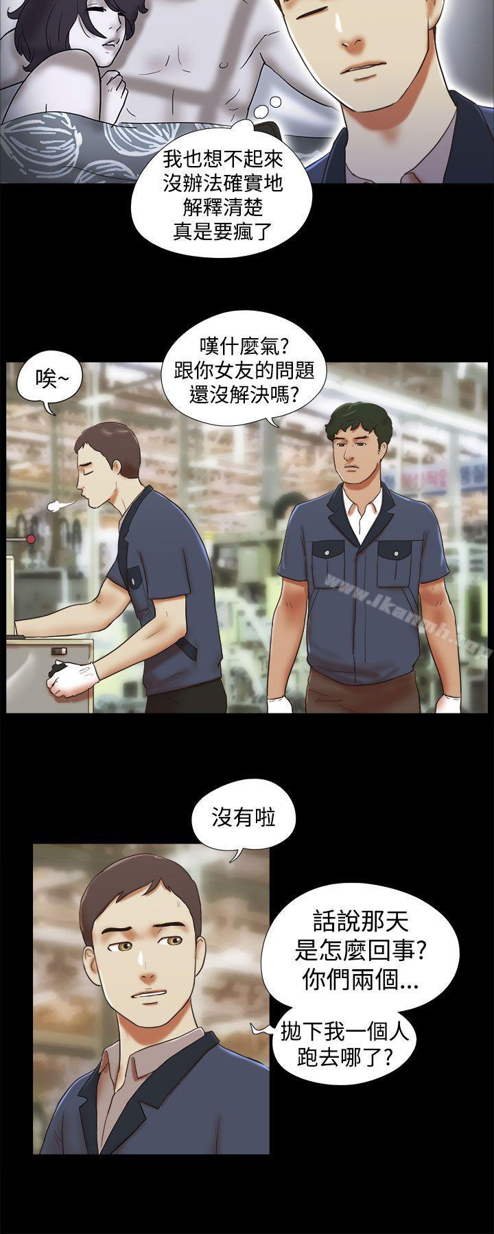 韩国漫画She：我的魅惑女友韩漫_She：我的魅惑女友-第33话在线免费阅读-韩国漫画-第8张图片