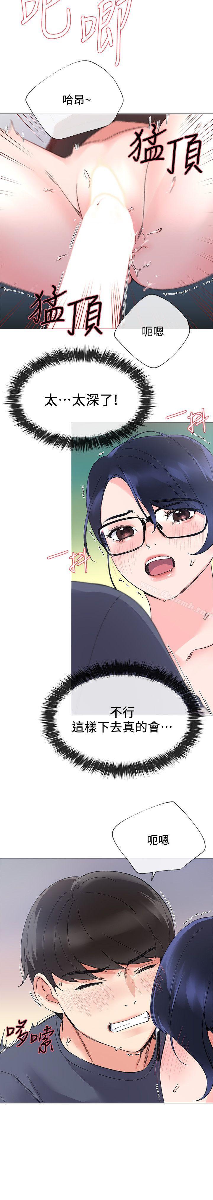韩国漫画重考生韩漫_重考生-第15话-助教的特别辅导在线免费阅读-韩国漫画-第16张图片