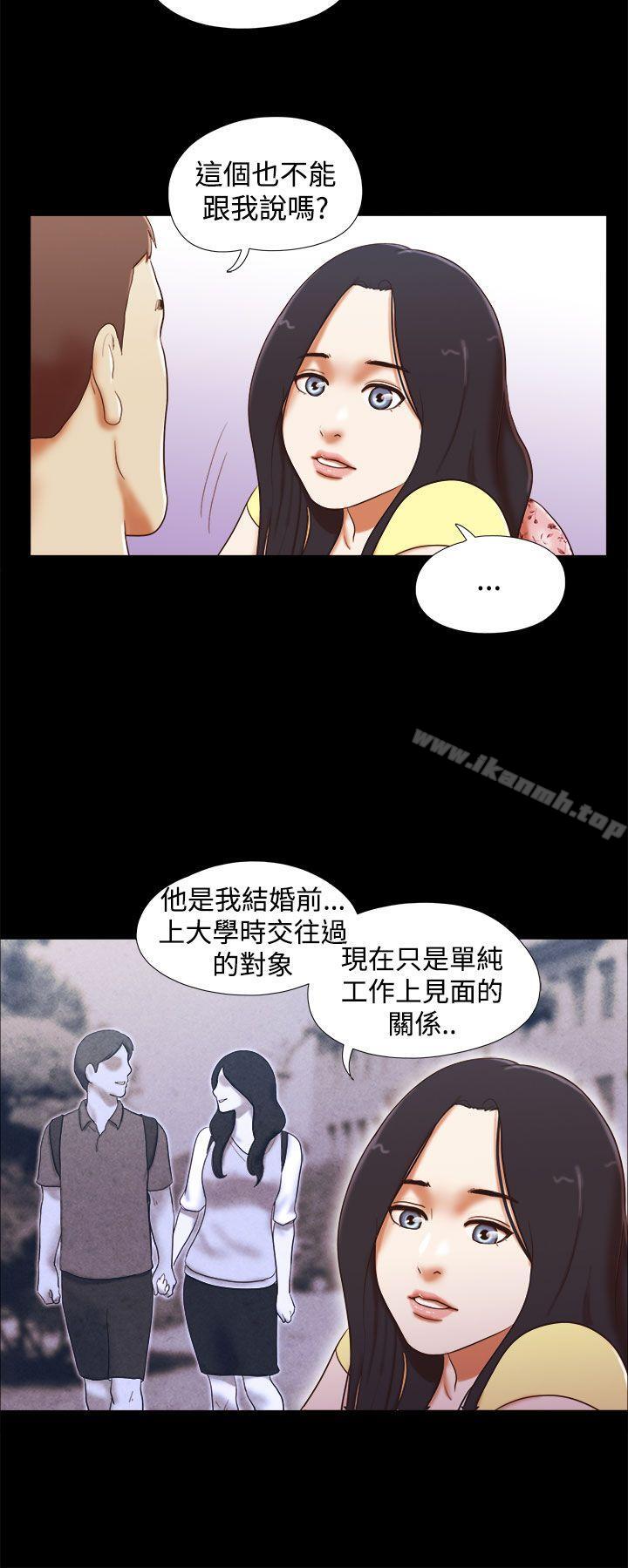 韩国漫画She：我的魅惑女友韩漫_She：我的魅惑女友-第17话在线免费阅读-韩国漫画-第4张图片