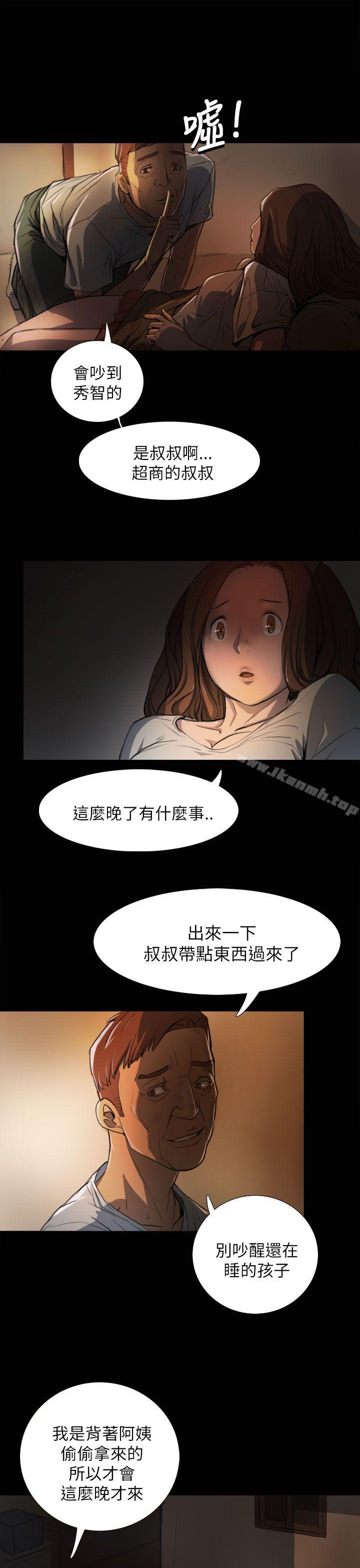 韩国漫画姐姐:-莲韩漫_姐姐:-莲-第3话在线免费阅读-韩国漫画-第7张图片