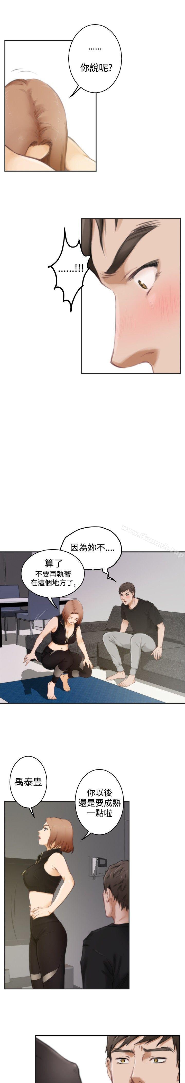 韩国漫画H-Mate韩漫_H-Mate-第47话在线免费阅读-韩国漫画-第6张图片