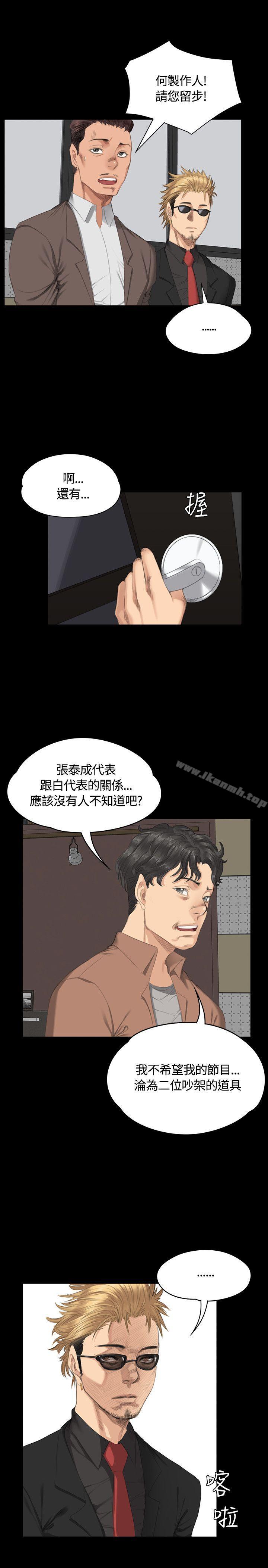 韩国漫画制作人:练习生韩漫_制作人:练习生-第30话在线免费阅读-韩国漫画-第26张图片