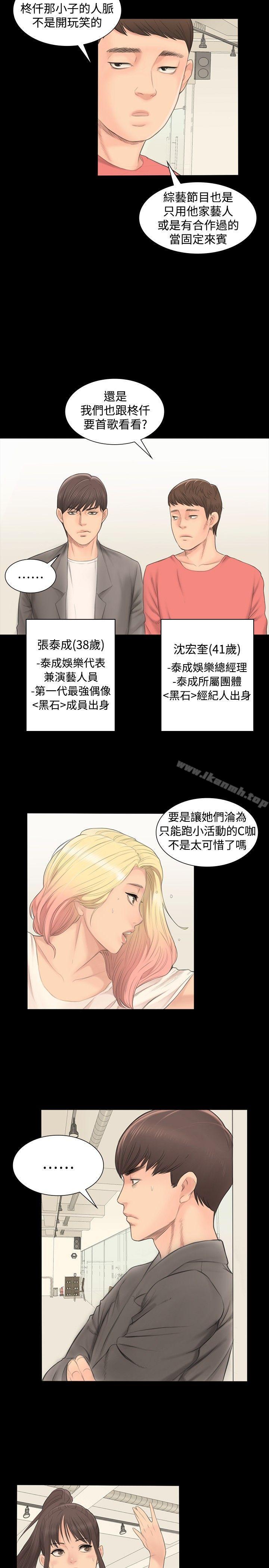 韩国漫画制作人:练习生韩漫_制作人:练习生-第1话在线免费阅读-韩国漫画-第46张图片