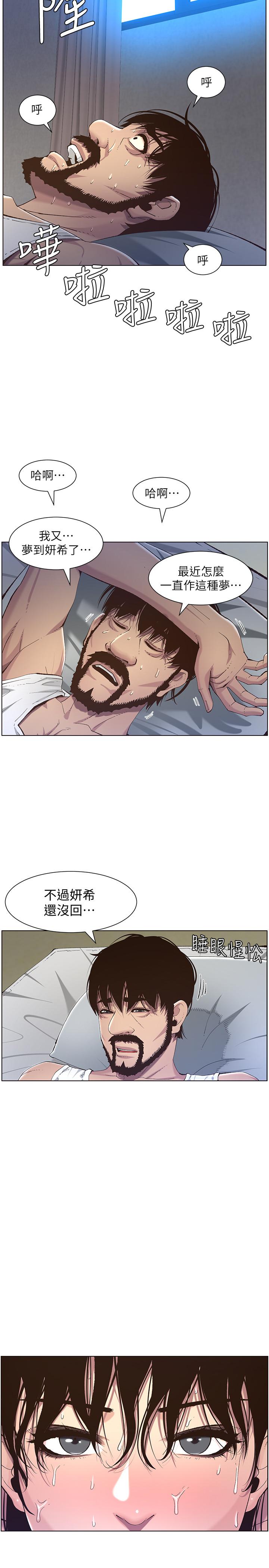 韩国漫画姐妹与继父韩漫_姐妹与继父-第62话-我以后不再是你的女儿了在线免费阅读-韩国漫画-第2张图片