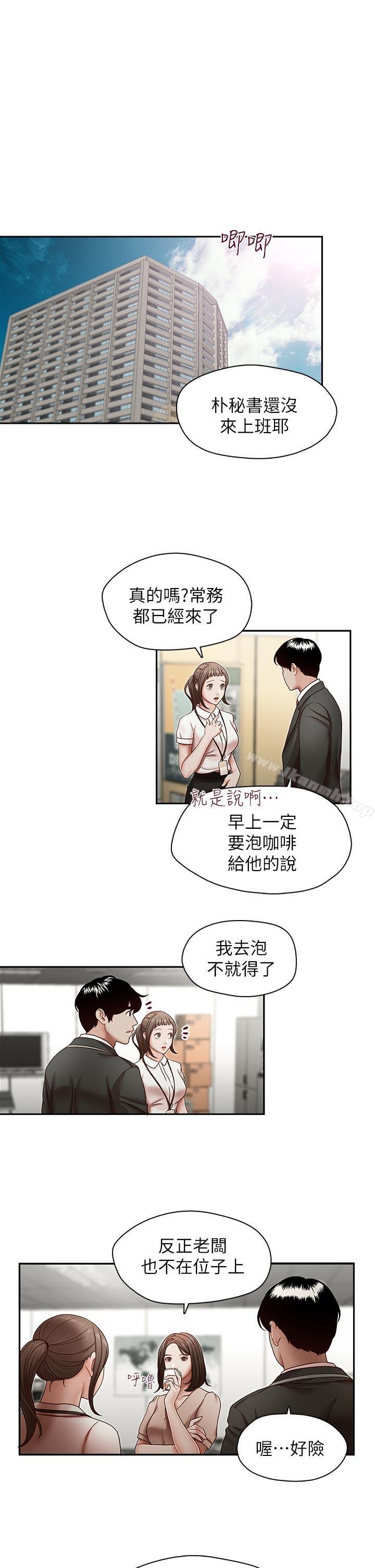 韩国漫画哥哥的秘书韩漫_哥哥的秘书-第22话-金秘书的计谋在线免费阅读-韩国漫画-第18张图片